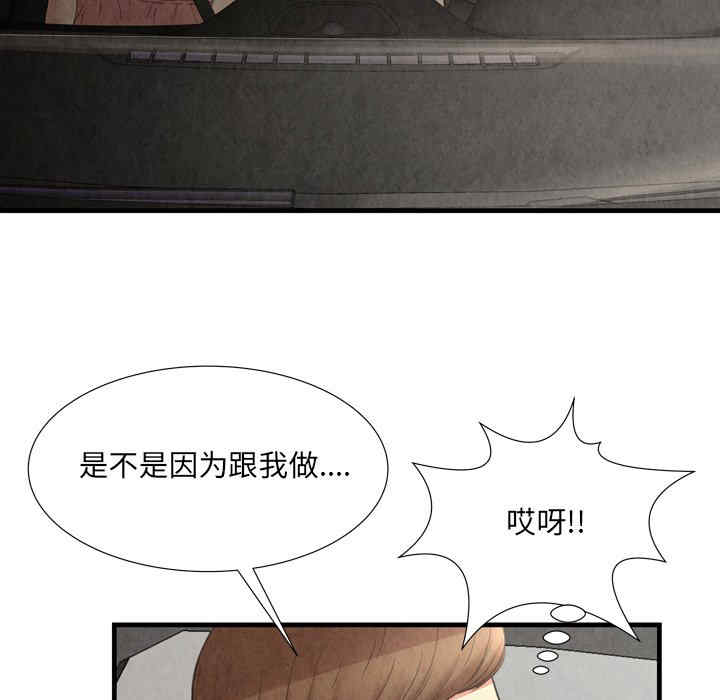 韩国漫画深渊韩漫_深渊-第30话在线免费阅读-韩国漫画-第39张图片