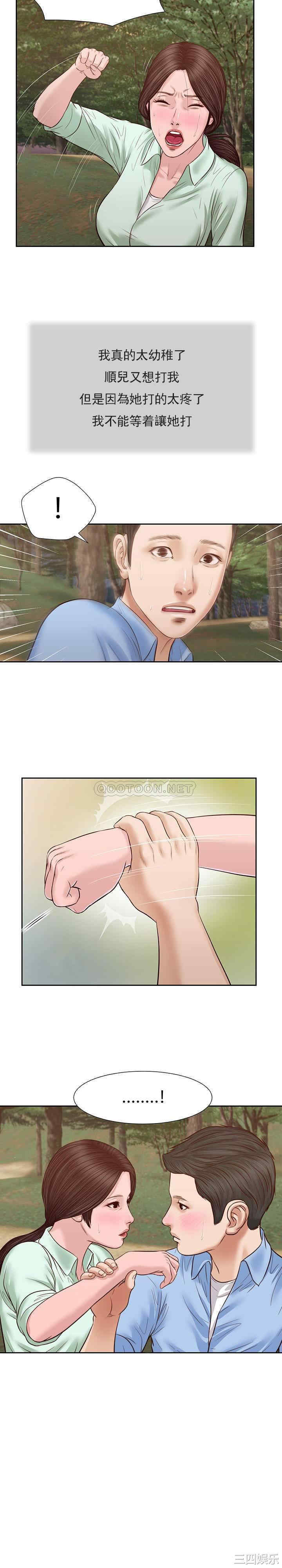 韩国漫画小妾/妾(十七岁初恋)韩漫_小妾/妾(十七岁初恋)-第21话在线免费阅读-韩国漫画-第20张图片