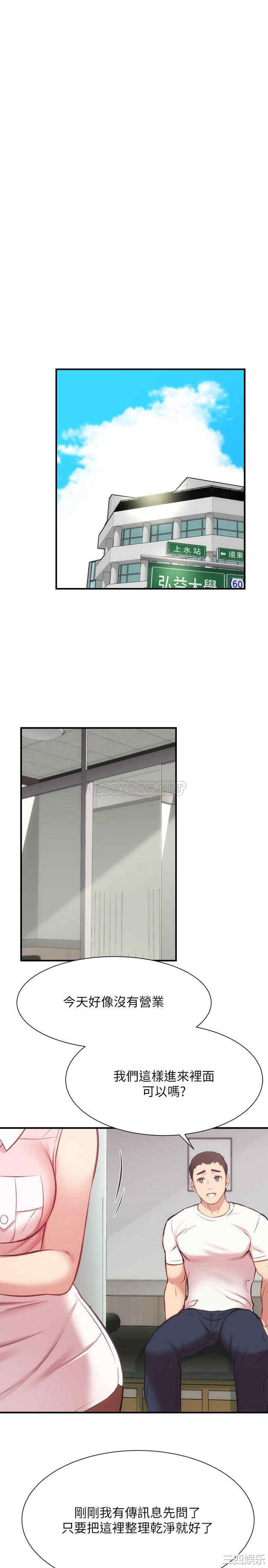 韩国漫画韩漫_弟妹诊撩室-第23话在线免费阅读-韩国漫画-第17张图片