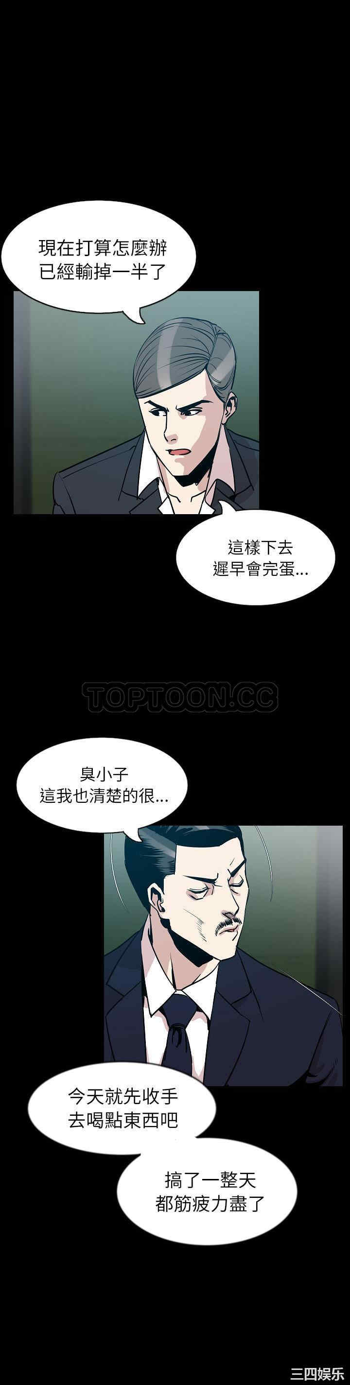 韩国漫画肉体韩漫_肉体-第29话在线免费阅读-韩国漫画-第9张图片