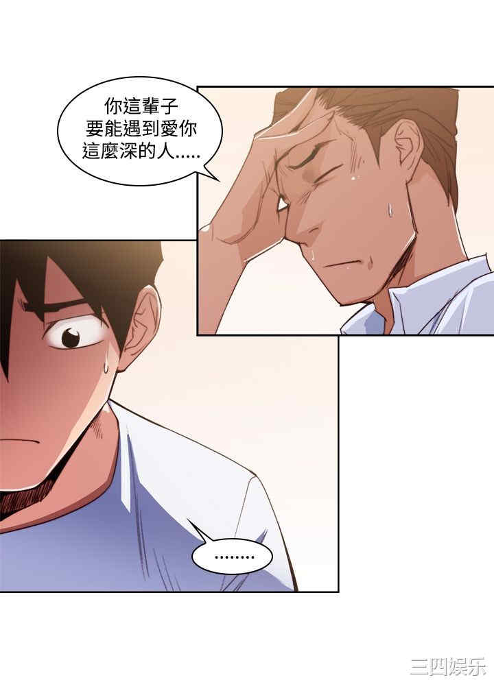 韩国漫画他的那里韩漫_他的那里-第11话在线免费阅读-韩国漫画-第6张图片