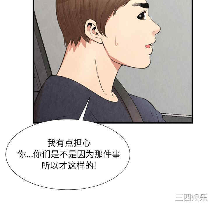 韩国漫画深渊韩漫_深渊-第30话在线免费阅读-韩国漫画-第40张图片
