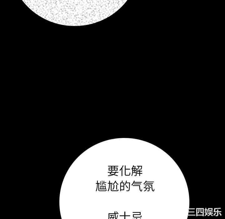 韩国漫画肉体韩漫_肉体-第11话在线免费阅读-韩国漫画-第82张图片