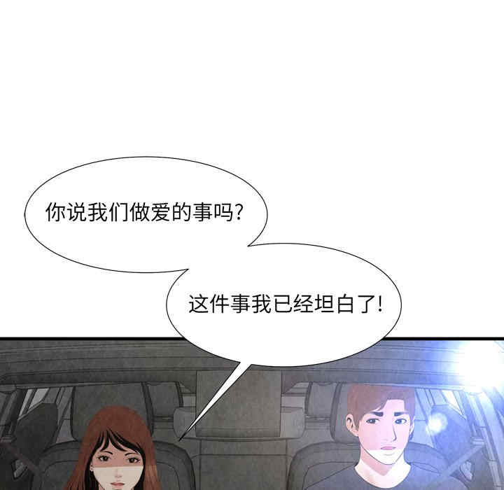 韩国漫画深渊韩漫_深渊-第30话在线免费阅读-韩国漫画-第41张图片