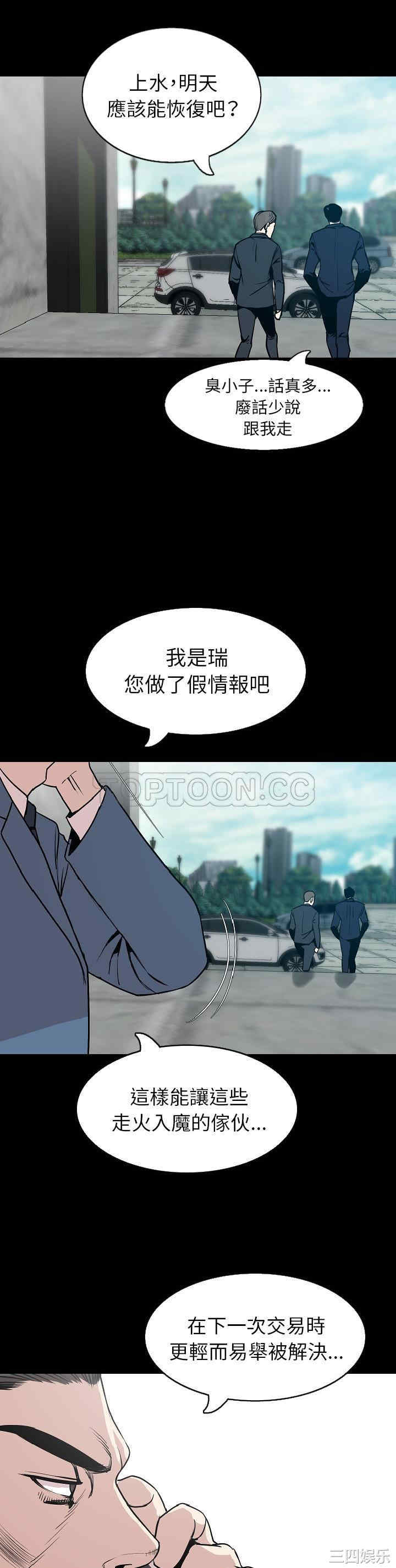 韩国漫画肉体韩漫_肉体-第29话在线免费阅读-韩国漫画-第10张图片