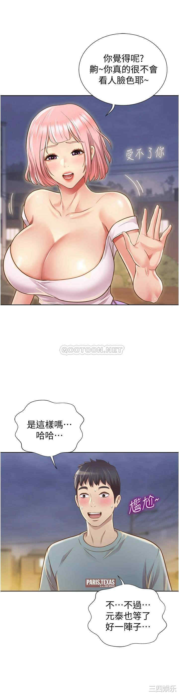 韩国漫画韩漫_姐姐爱做菜-第3话在线免费阅读-韩国漫画-第43张图片