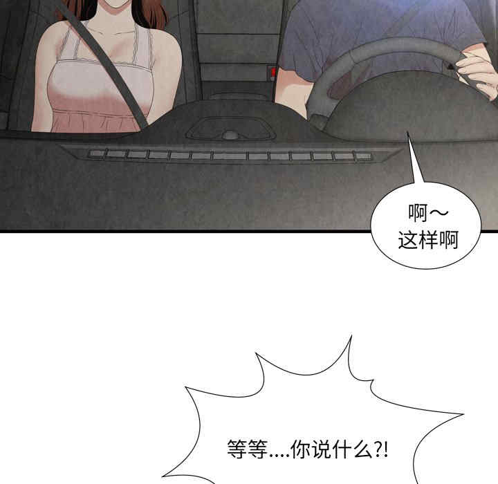 韩国漫画深渊韩漫_深渊-第30话在线免费阅读-韩国漫画-第42张图片