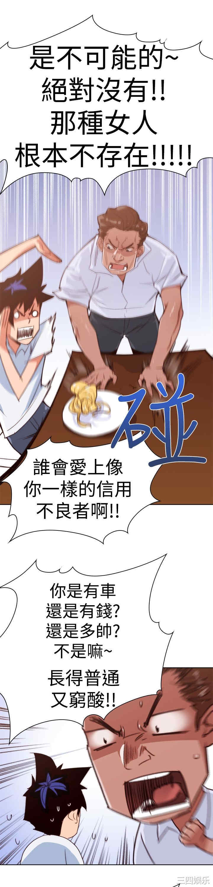 韩国漫画他的那里韩漫_他的那里-第11话在线免费阅读-韩国漫画-第7张图片
