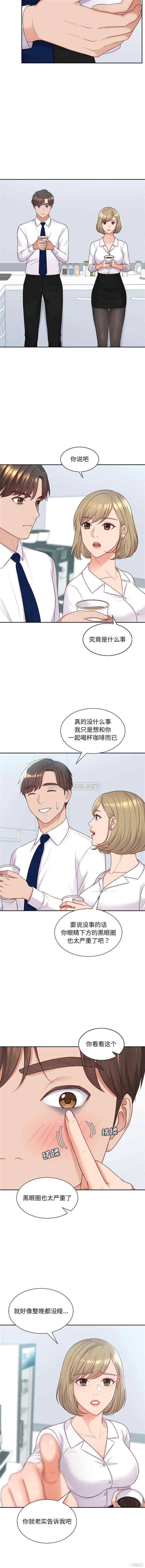 韩国漫画她的怪癖/奇奇怪怪的女友韩漫_她的怪癖/奇奇怪怪的女友-第41话在线免费阅读-韩国漫画-第2张图片