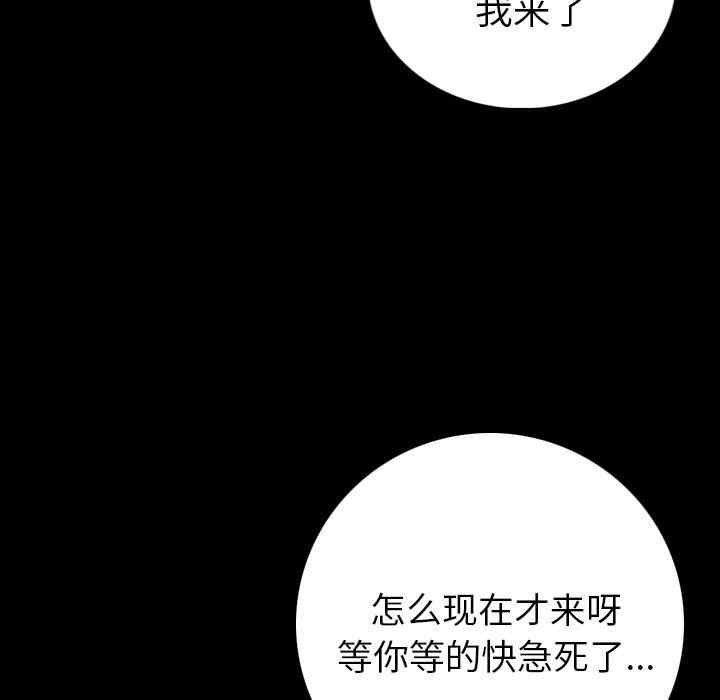 韩国漫画肉体韩漫_肉体-第5话在线免费阅读-韩国漫画-第113张图片