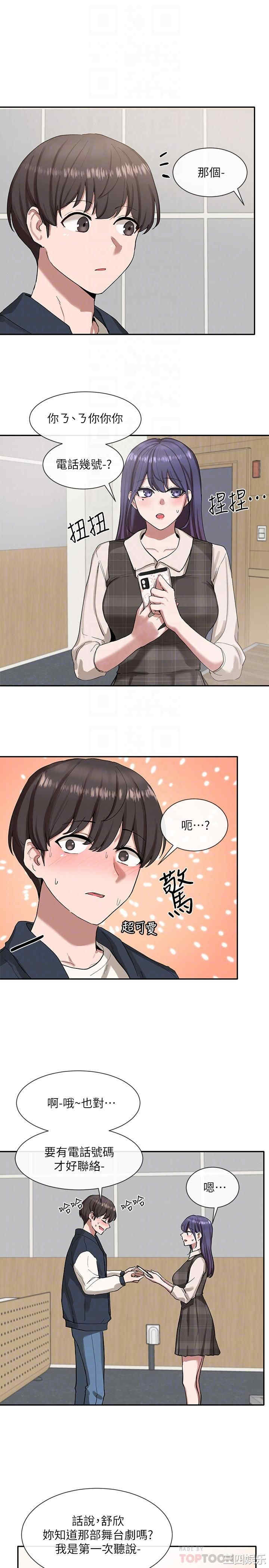 韩国漫画韩漫_社团学姐-第21话在线免费阅读-韩国漫画-第6张图片