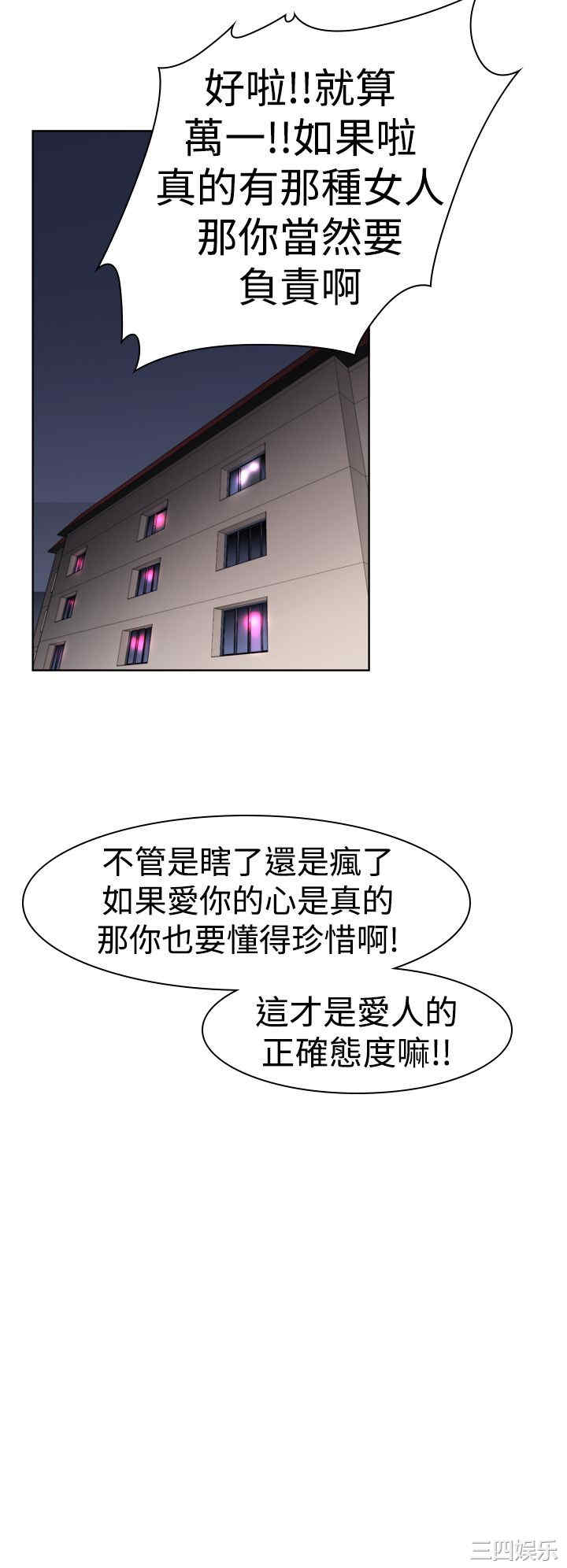 韩国漫画他的那里韩漫_他的那里-第11话在线免费阅读-韩国漫画-第8张图片