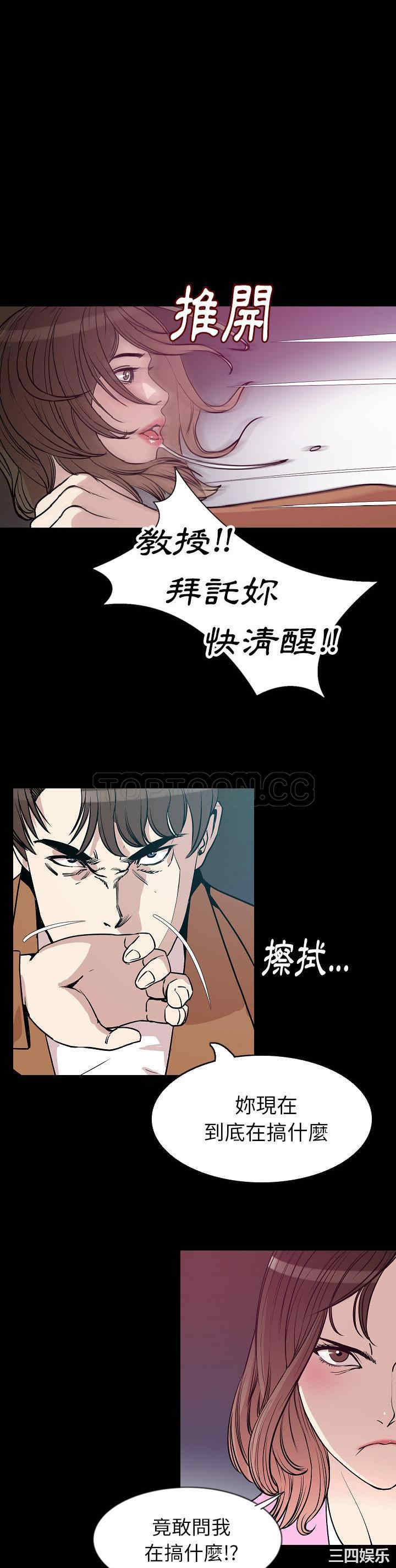 韩国漫画肉体韩漫_肉体-第29话在线免费阅读-韩国漫画-第13张图片