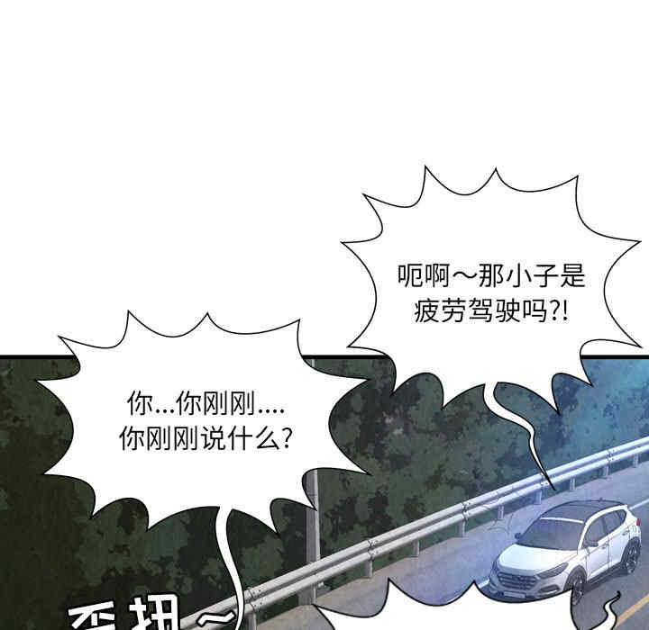 韩国漫画深渊韩漫_深渊-第30话在线免费阅读-韩国漫画-第44张图片
