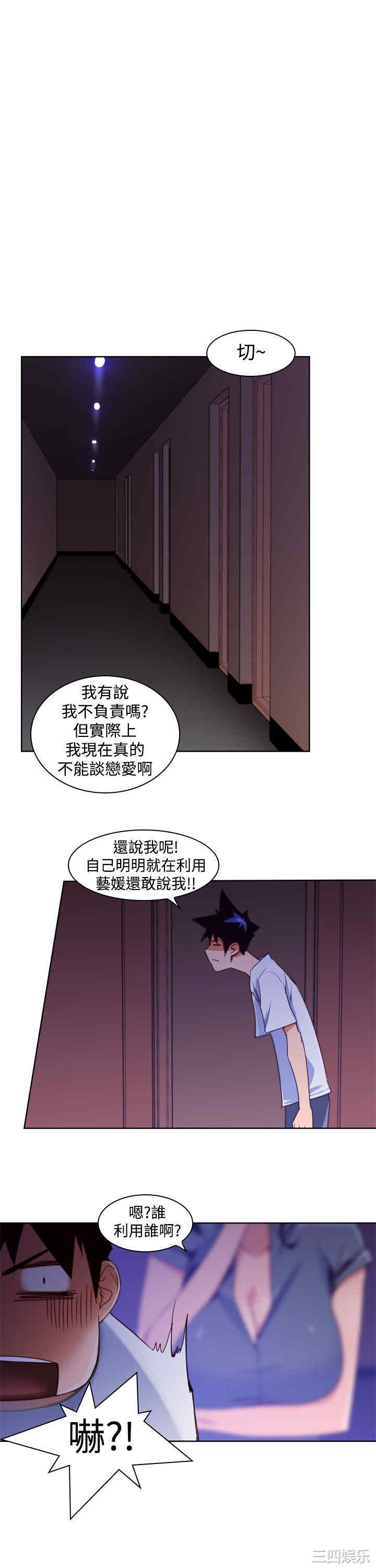 韩国漫画他的那里韩漫_他的那里-第11话在线免费阅读-韩国漫画-第9张图片