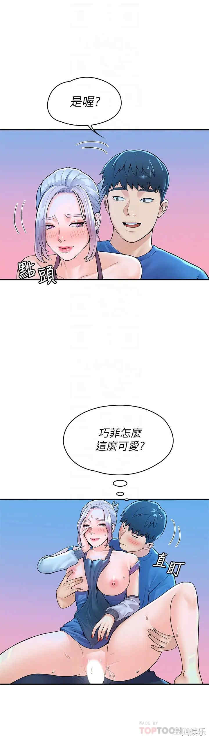 韩国漫画韩漫_大学棒棒堂-第42话在线免费阅读-韩国漫画-第8张图片