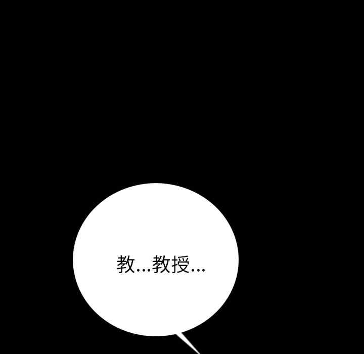 韩国漫画肉体韩漫_肉体-第5话在线免费阅读-韩国漫画-第116张图片