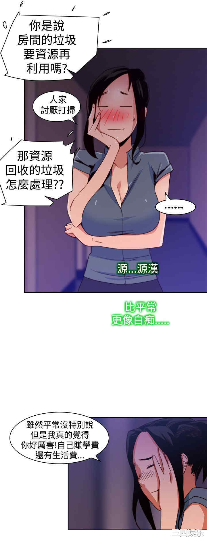 韩国漫画他的那里韩漫_他的那里-第11话在线免费阅读-韩国漫画-第10张图片