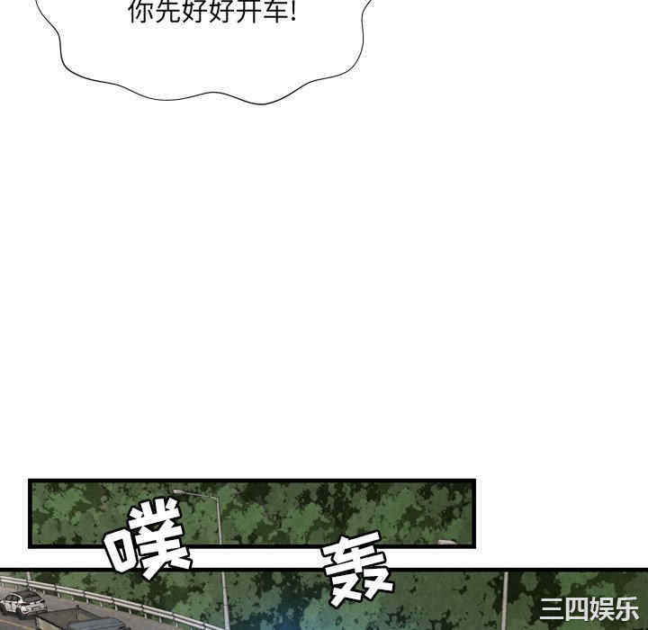 韩国漫画深渊韩漫_深渊-第30话在线免费阅读-韩国漫画-第46张图片