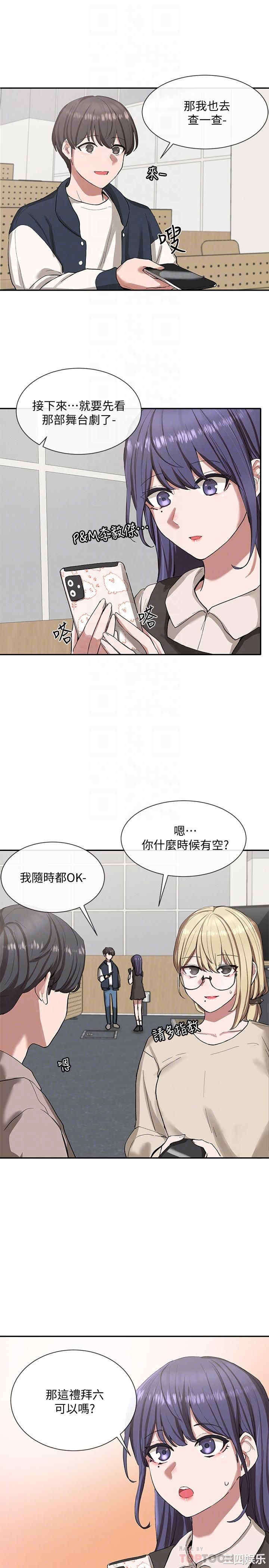 韩国漫画韩漫_社团学姐-第21话在线免费阅读-韩国漫画-第8张图片