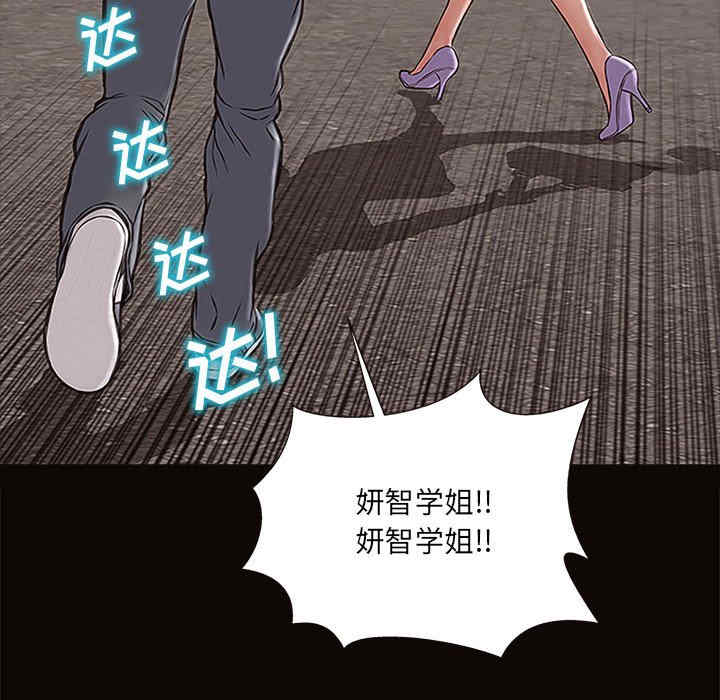 韩国漫画网红吴妍智韩漫_网红吴妍智-第9话在线免费阅读-韩国漫画-第18张图片