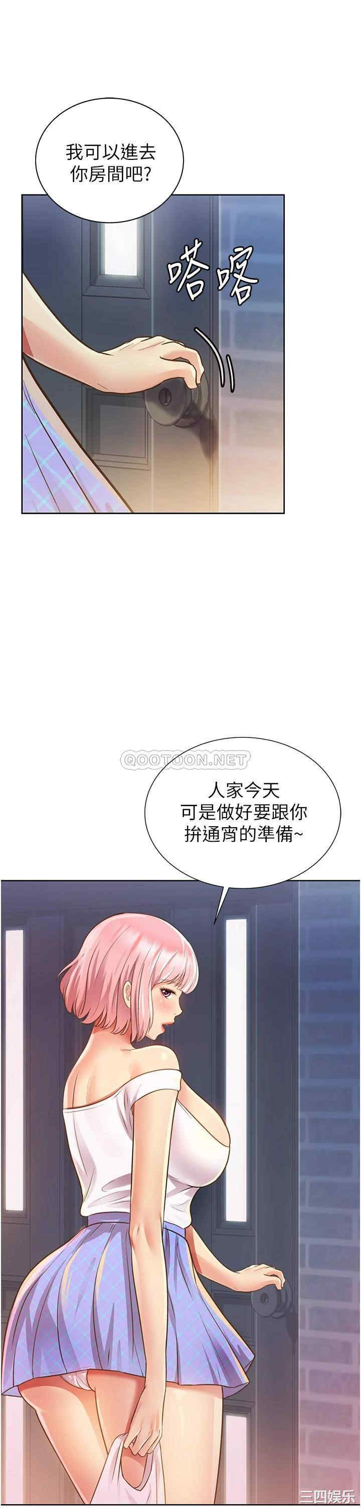 韩国漫画韩漫_姐姐爱做菜-第3话在线免费阅读-韩国漫画-第45张图片