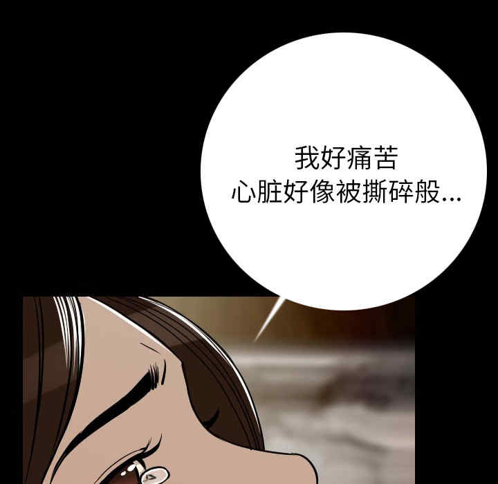 韩国漫画肉体韩漫_肉体-第5话在线免费阅读-韩国漫画-第119张图片