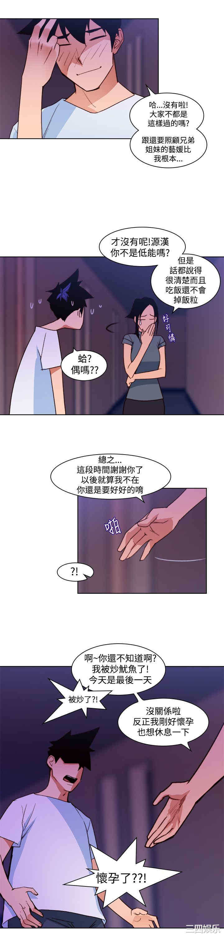 韩国漫画他的那里韩漫_他的那里-第11话在线免费阅读-韩国漫画-第11张图片