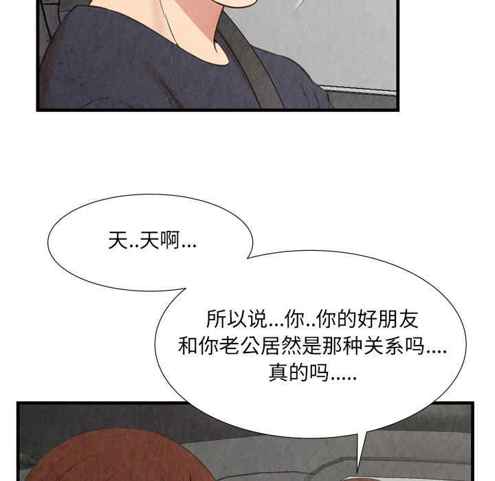 韩国漫画深渊韩漫_深渊-第30话在线免费阅读-韩国漫画-第49张图片