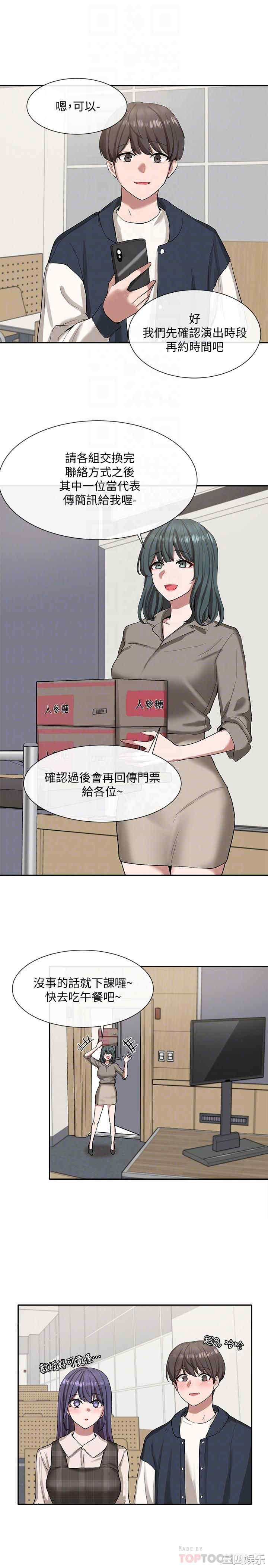 韩国漫画韩漫_社团学姐-第21话在线免费阅读-韩国漫画-第10张图片