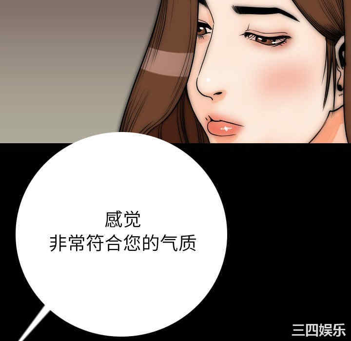 韩国漫画肉体韩漫_肉体-第11话在线免费阅读-韩国漫画-第88张图片