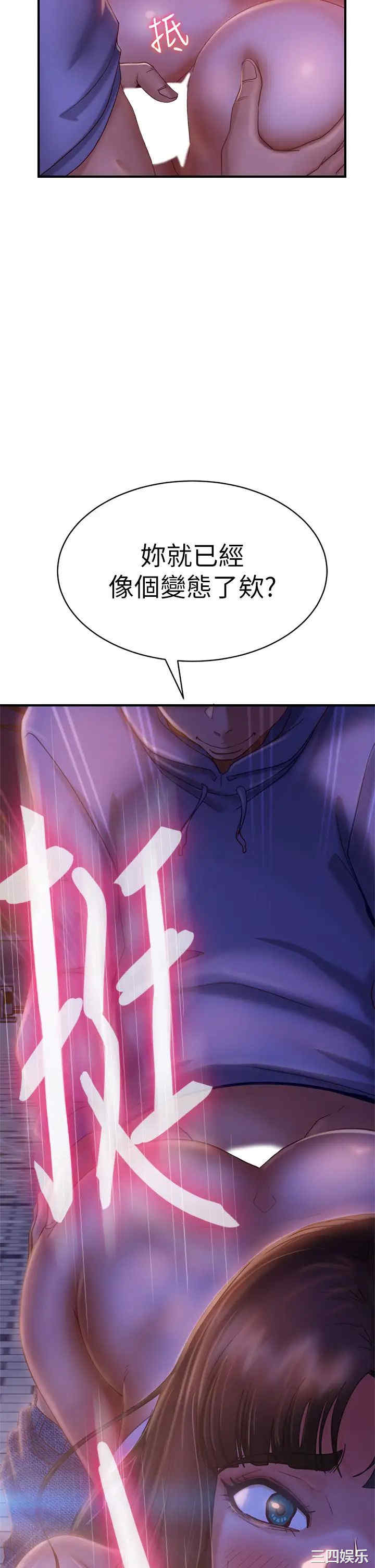 韩国漫画韩漫_不良女房客-第31话在线免费阅读-韩国漫画-第2张图片