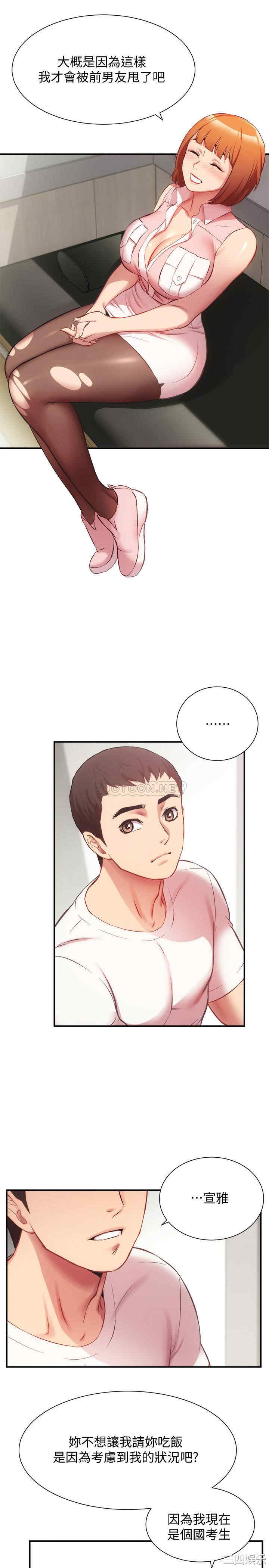 韩国漫画韩漫_弟妹诊撩室-第23话在线免费阅读-韩国漫画-第21张图片