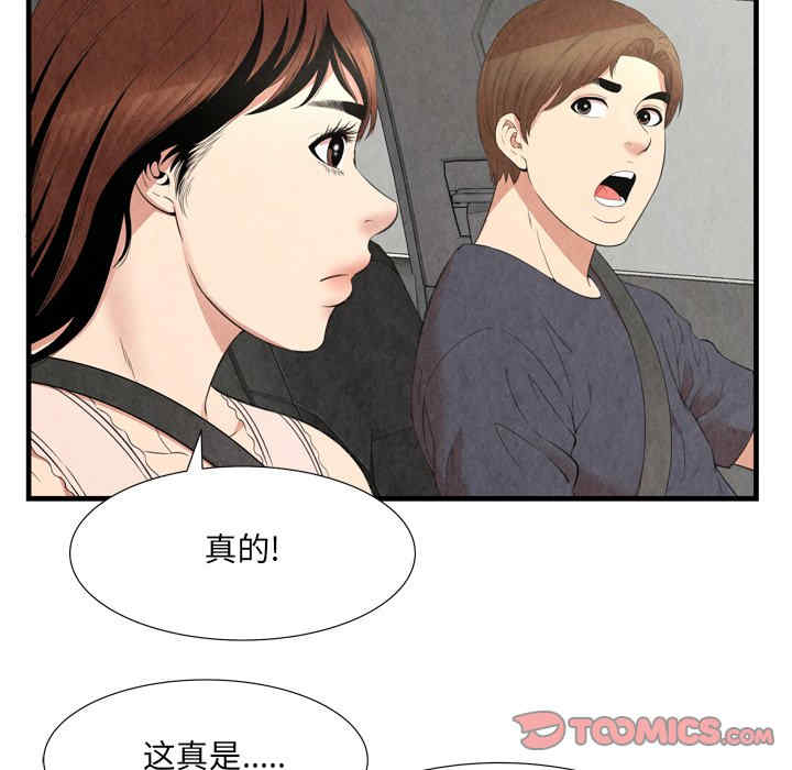 韩国漫画深渊韩漫_深渊-第30话在线免费阅读-韩国漫画-第50张图片