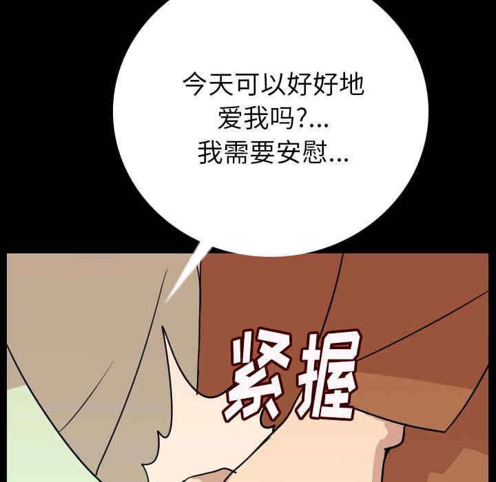 韩国漫画肉体韩漫_肉体-第5话在线免费阅读-韩国漫画-第123张图片