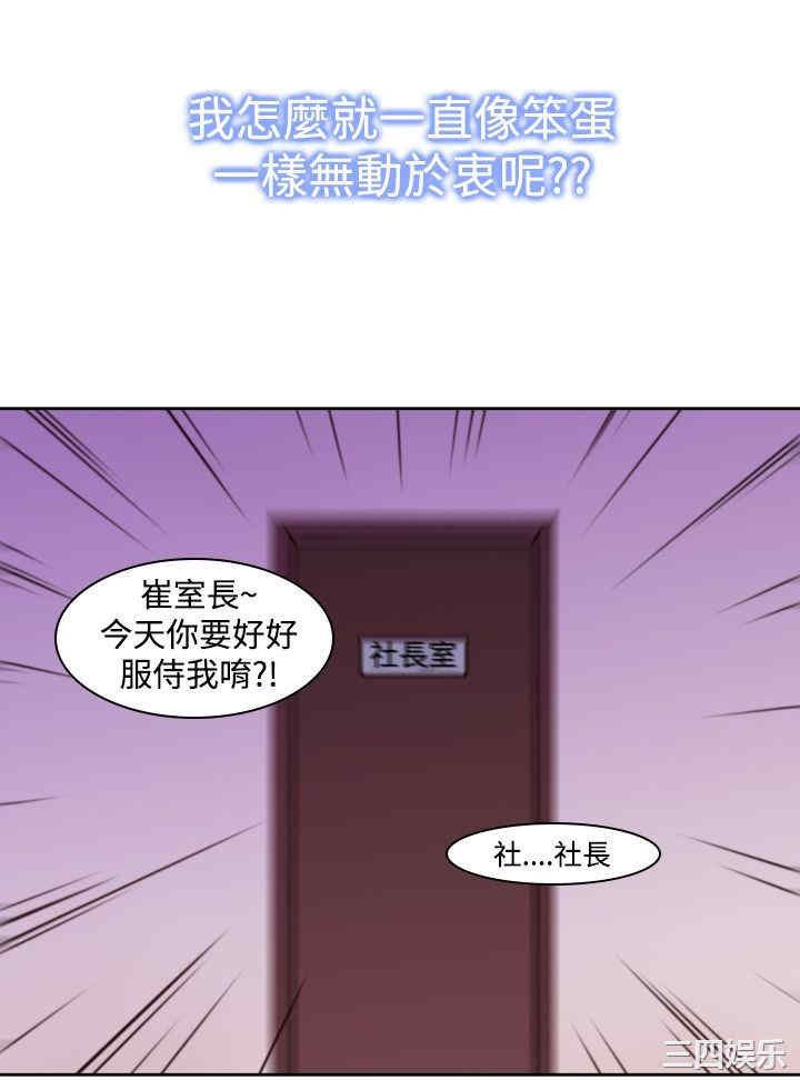 韩国漫画他的那里韩漫_他的那里-第11话在线免费阅读-韩国漫画-第14张图片