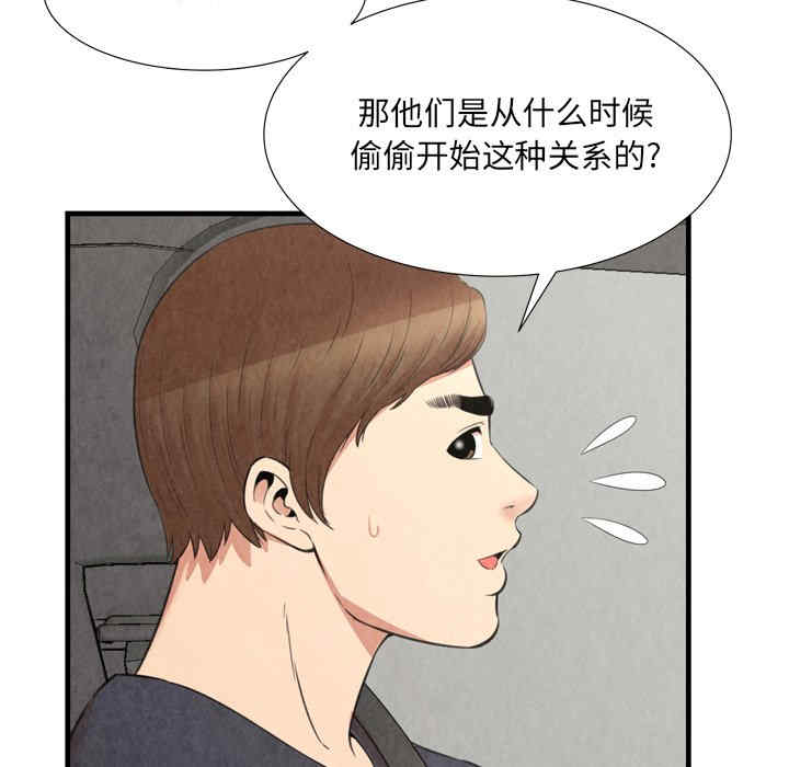 韩国漫画深渊韩漫_深渊-第30话在线免费阅读-韩国漫画-第51张图片