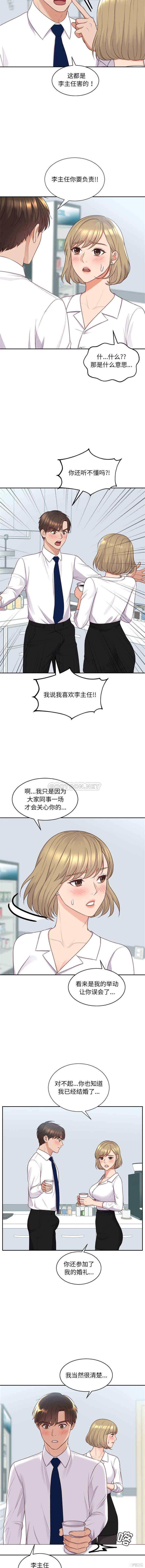 韩国漫画她的怪癖/奇奇怪怪的女友韩漫_她的怪癖/奇奇怪怪的女友-第41话在线免费阅读-韩国漫画-第5张图片