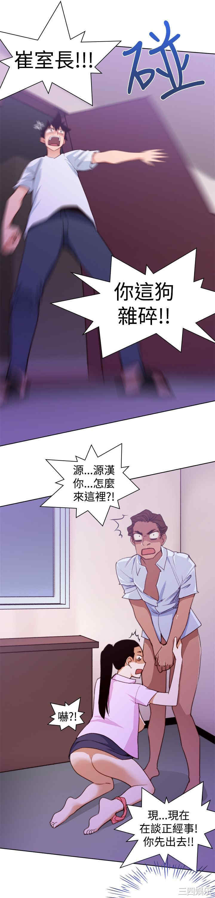 韩国漫画他的那里韩漫_他的那里-第11话在线免费阅读-韩国漫画-第15张图片