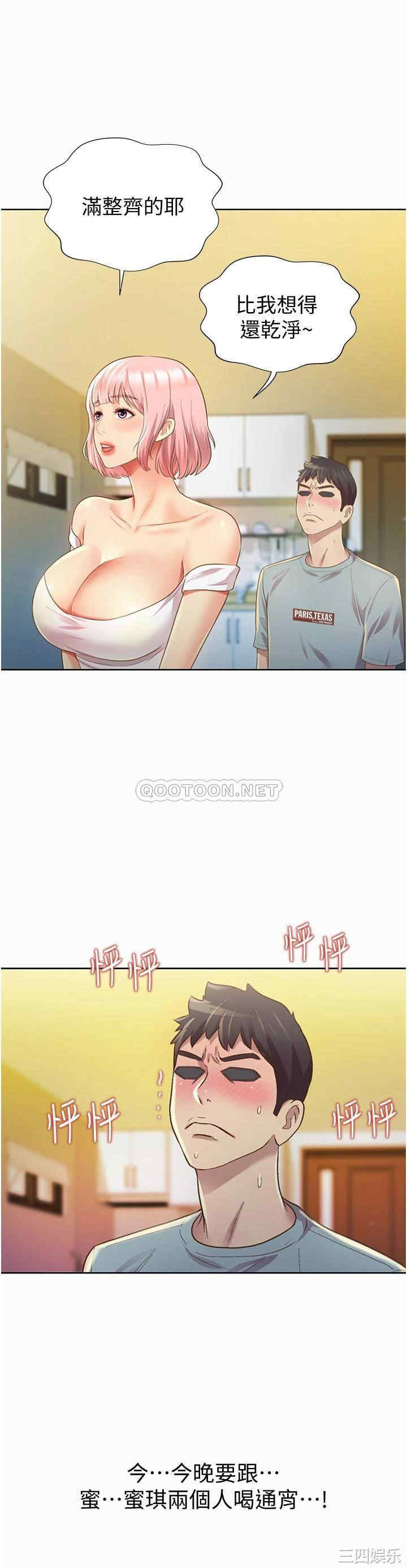 韩国漫画韩漫_姐姐爱做菜-第3话在线免费阅读-韩国漫画-第48张图片