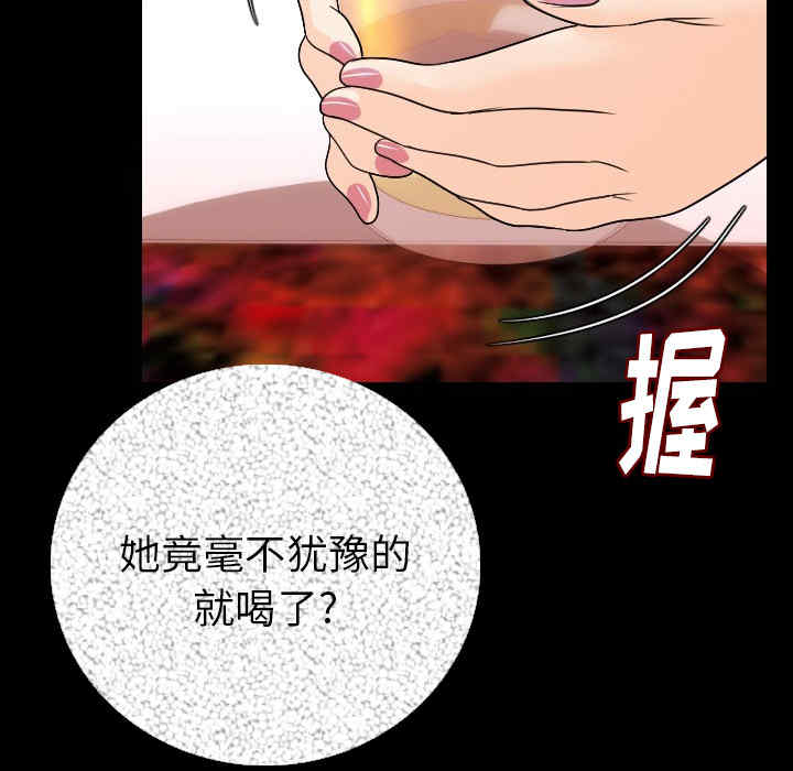 韩国漫画肉体韩漫_肉体-第11话在线免费阅读-韩国漫画-第91张图片