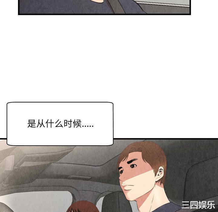 韩国漫画深渊韩漫_深渊-第30话在线免费阅读-韩国漫画-第52张图片
