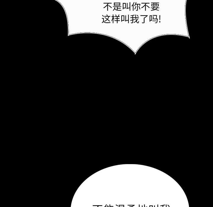 韩国漫画肉体韩漫_肉体-第5话在线免费阅读-韩国漫画-第128张图片