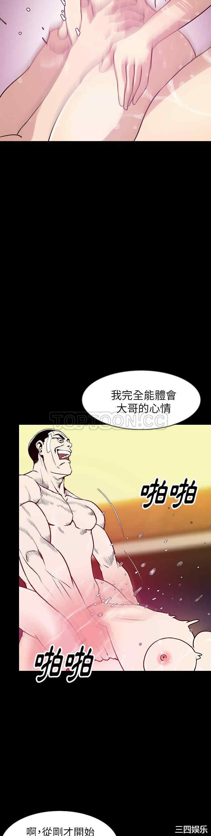 韩国漫画肉体韩漫_肉体-第29话在线免费阅读-韩国漫画-第20张图片