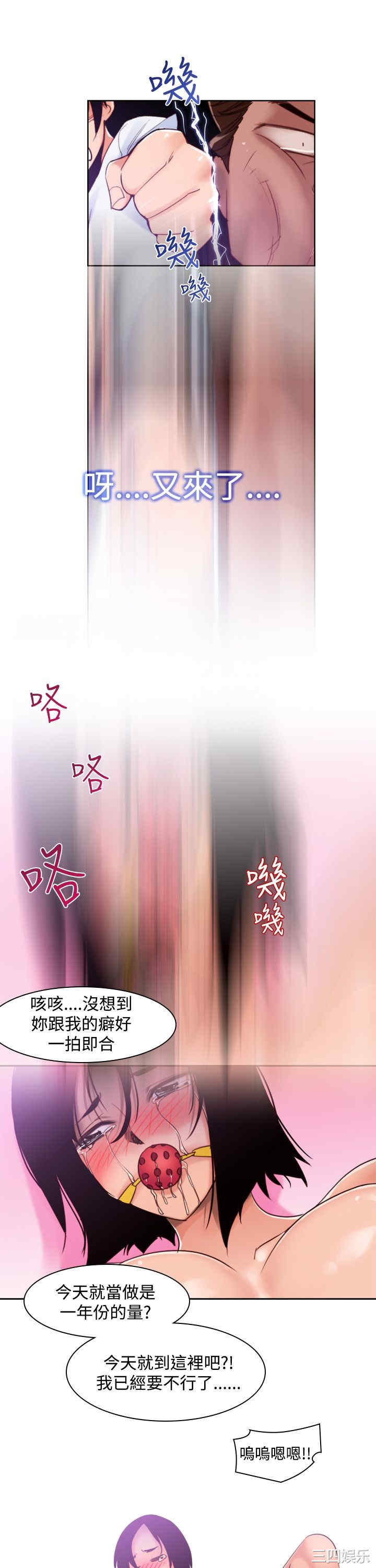 韩国漫画他的那里韩漫_他的那里-第11话在线免费阅读-韩国漫画-第17张图片