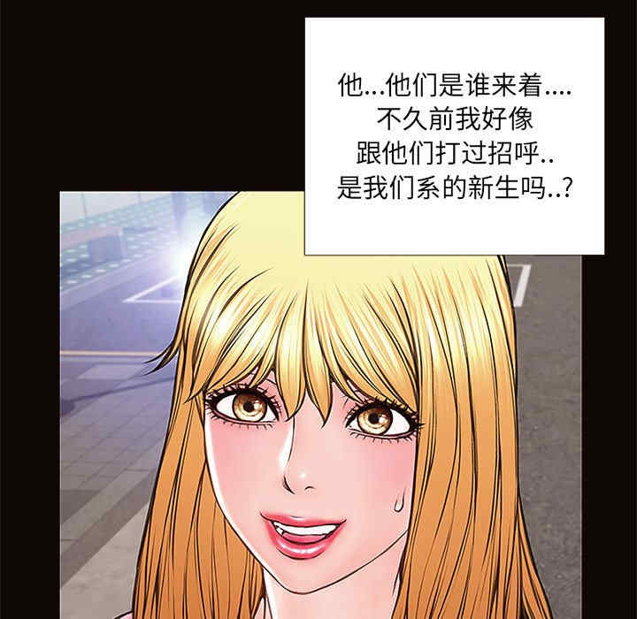 韩国漫画网红吴妍智韩漫_网红吴妍智-第9话在线免费阅读-韩国漫画-第23张图片