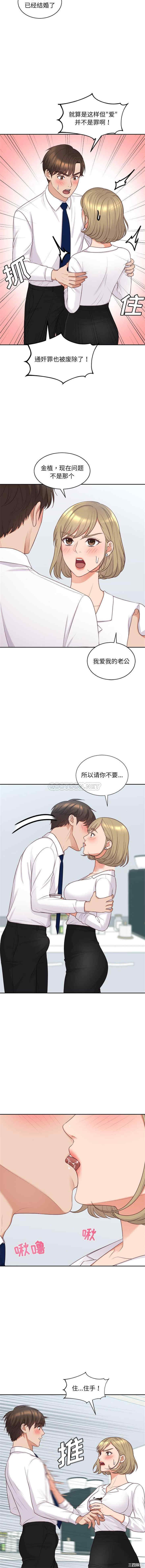 韩国漫画她的怪癖/奇奇怪怪的女友韩漫_她的怪癖/奇奇怪怪的女友-第41话在线免费阅读-韩国漫画-第6张图片