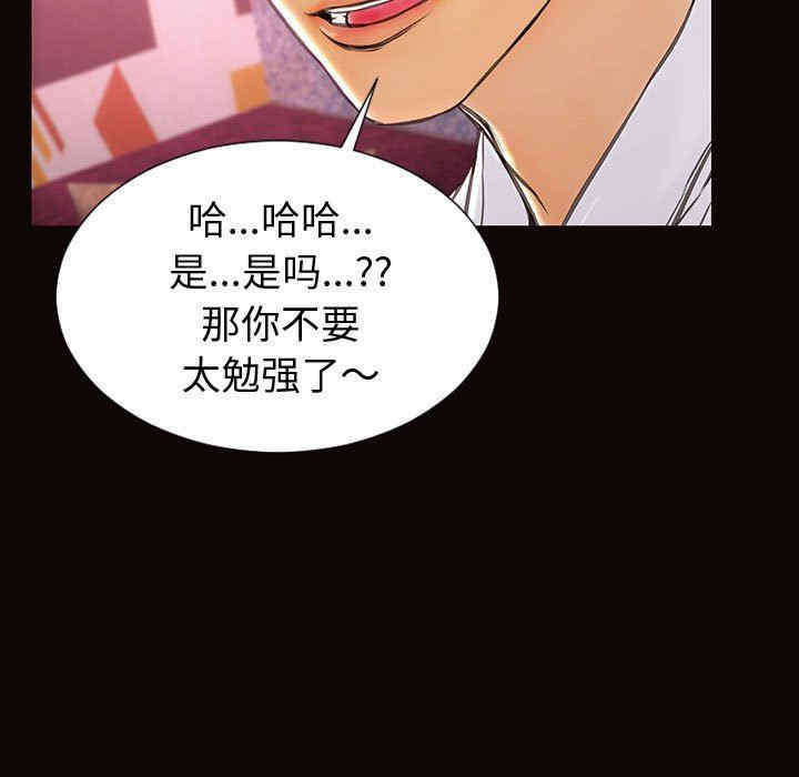 韩国漫画网红吴妍智韩漫_网红吴妍智-第35话在线免费阅读-韩国漫画-第41张图片