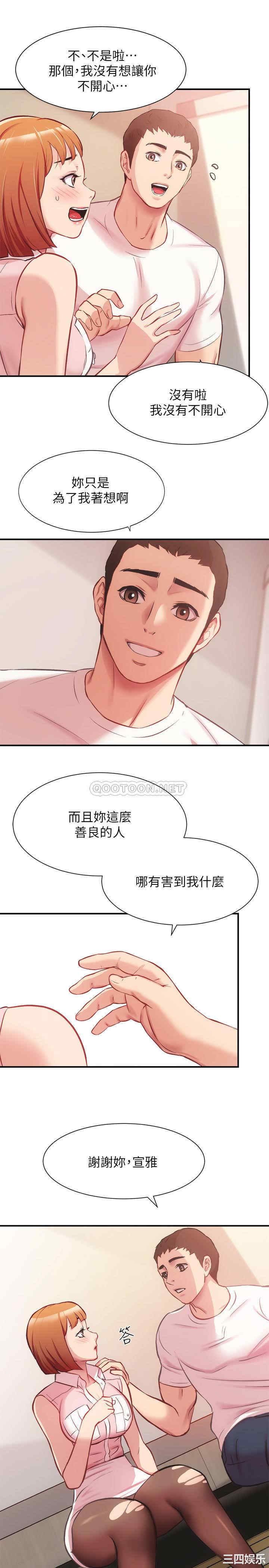 韩国漫画韩漫_弟妹诊撩室-第23话在线免费阅读-韩国漫画-第23张图片