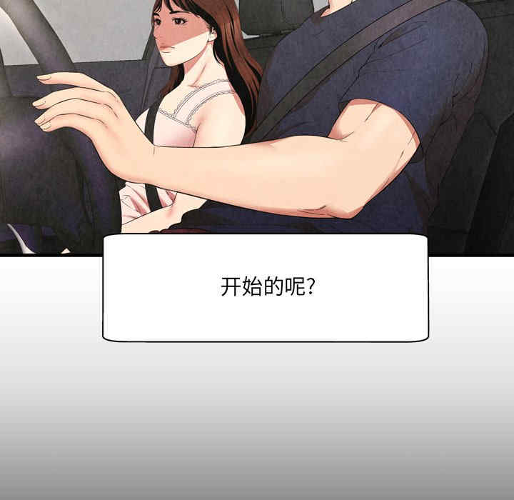 韩国漫画深渊韩漫_深渊-第30话在线免费阅读-韩国漫画-第53张图片